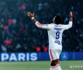 法甲第30轮爆出大冷门！19岁巴西天才1球1助打败巴黎皇马这次看走眼了？
