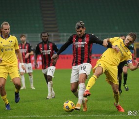 意甲前瞻：维罗纳为保级燃烧一切，米兰为自尊寸土必争