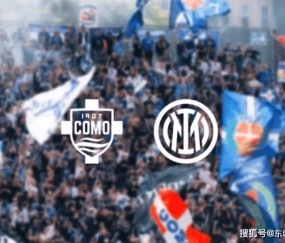 意大利杯：科莫vs国际米兰，小法率科莫要掀翻传统豪门？