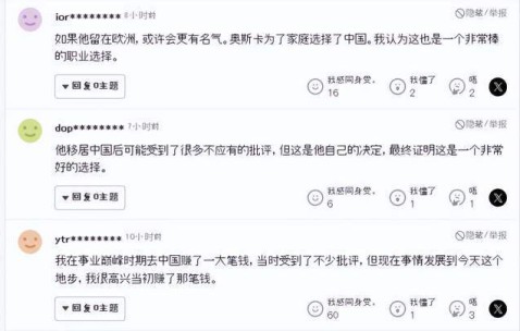 韩媒：奥斯卡在中国赚3000亿韩元，比孙兴慜在英超高2倍！