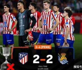 没冠军命！马竞点球崩盘，阿尔瓦雷斯神迹难救主，西蒙尼11年仅1冠